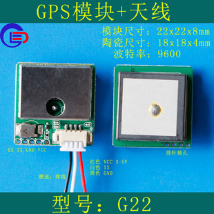 格林恩德2019款GPS模组G22 GPS模块+天线陶瓷一体TTL GMOUSE 9600