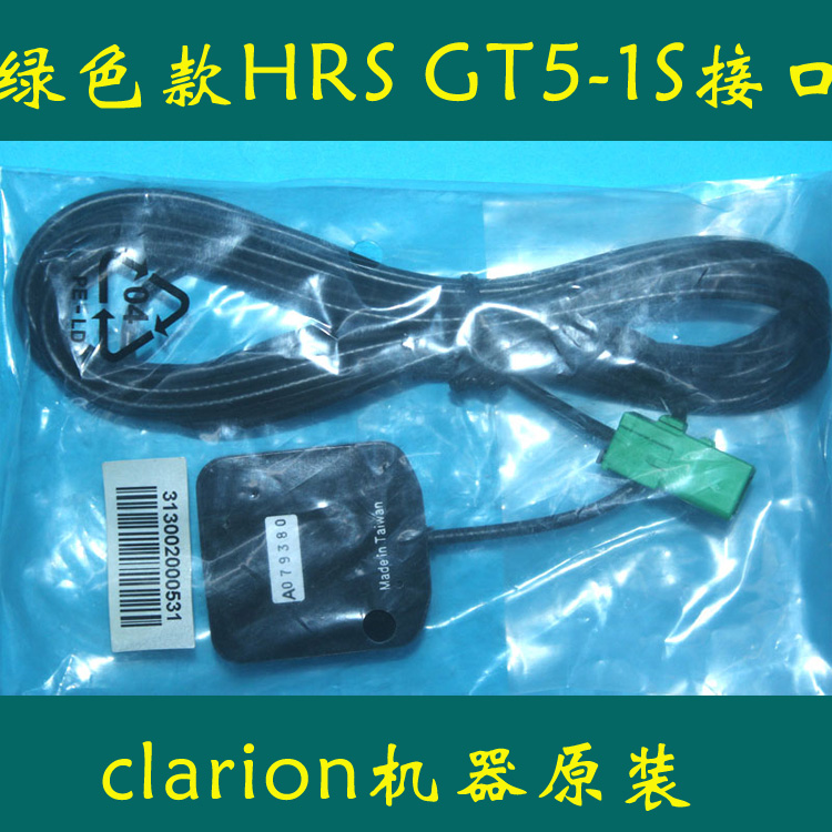 太盟绿色HRS GT5-1S接口DVD导航GPS天线 前装clarion 日系车BYD 汽车用品/电子/清洗/改装 其它GPS导航配件 原图主图