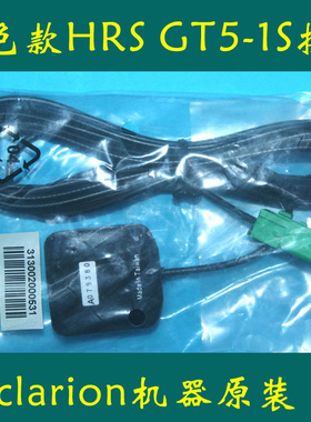太盟绿色HRS GT5-1S接口DVD导航GPS天线 前装clarion 日系车BYD