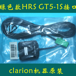 太盟绿色HRS GT5-1S接口DVD导航GPS天线 前装clarion 日系车BYD