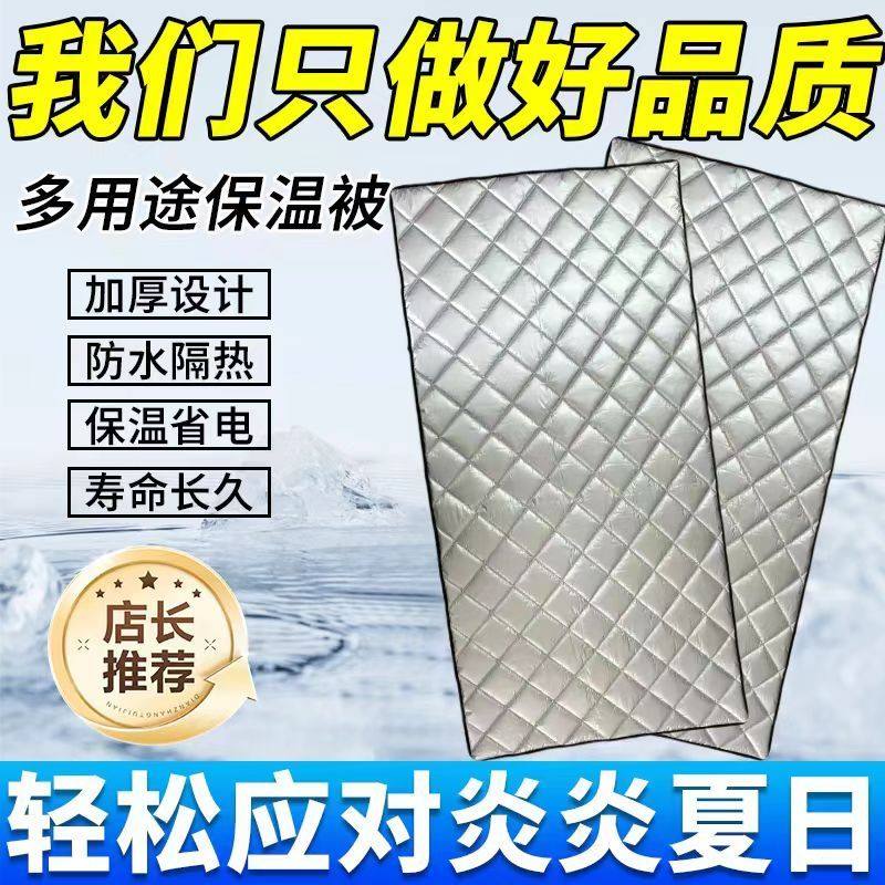 定制冰箱冰柜保温被保温罩双面可用防水防晒隔热保温加棉遮盖棉被