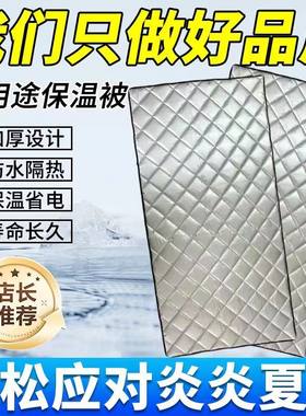 定制冰箱冰柜保温被保温罩双面可用防水防晒隔热保温加棉遮盖棉被