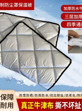 冰箱冰柜保温防晒棉被冰台展示柜隔热垫雪糕冷柜保温防水防尘被子