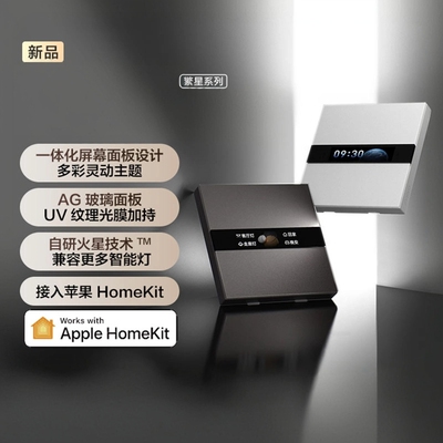Aqara绿米繁星妙控智能开关V1 苹果Homekit语音 墙壁开关场景开关