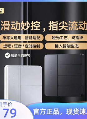 Aqara绿米智能墙壁开关卡农Z1 Pro接入HomeKit全屋智能面板旗舰