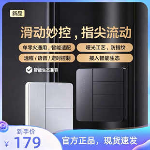 Aqara绿米智能墙壁开关卡农Z1 Pro接入HomeKit全屋智能面板旗舰