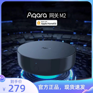 Aqara绿米联创网关M200苹果HomeKit多功能红外Wifi智能家居控制