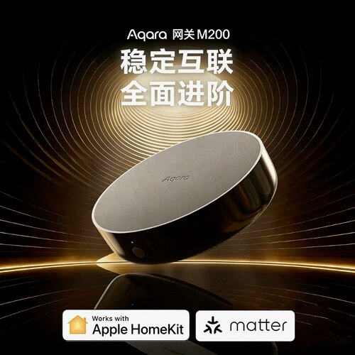 Aqara绿米联创网关M200苹果HomeKit多功能红外Wifi智能家居控制