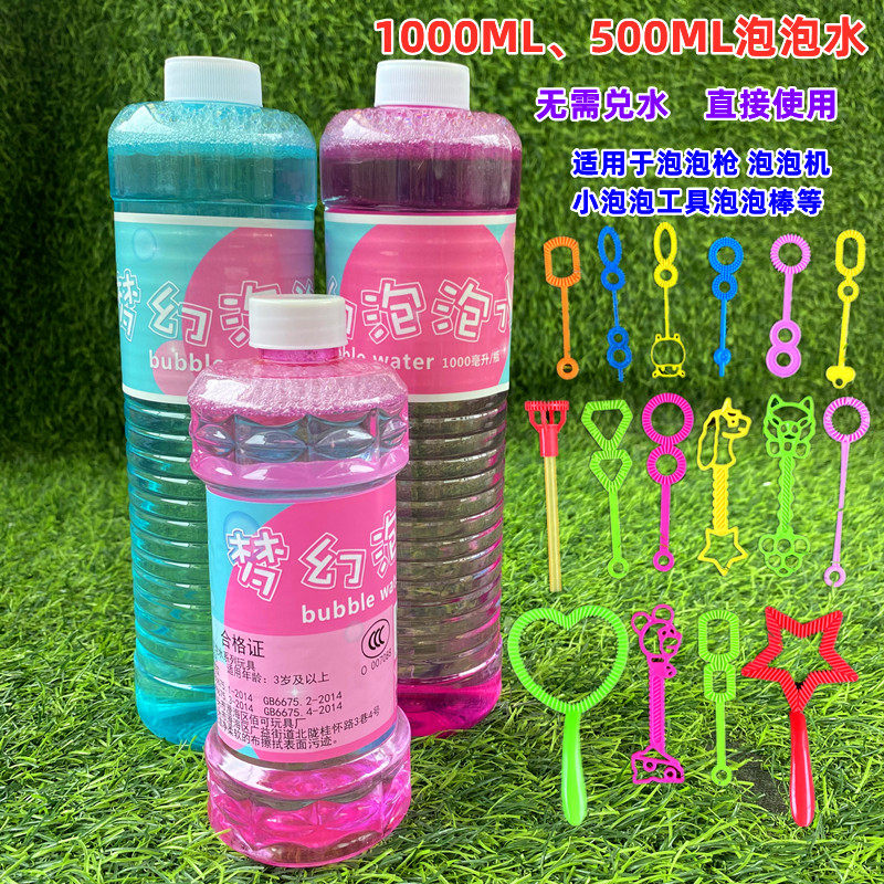 幼儿园泡泡游戏教学泡泡浓缩精泡泡液七彩兑泡泡水补充装液1000ml