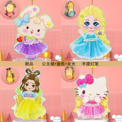 中秋灯笼公主兔子嫦娥发光投影手工DIY灯笼材料幼儿园公主裙灯笼