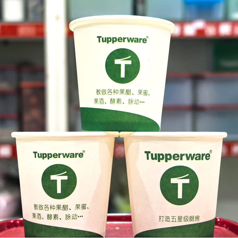 特百惠纸杯果醋果试饮纸杯一次性纸杯一口纸杯60ml/1000个/箱