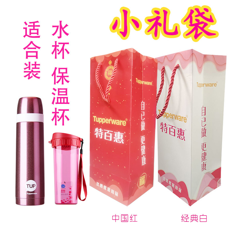 加厚纸袋送礼专用保温杯水杯礼袋图片