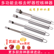 Multi-functional core Remover Tool for Chinese date seed clasping