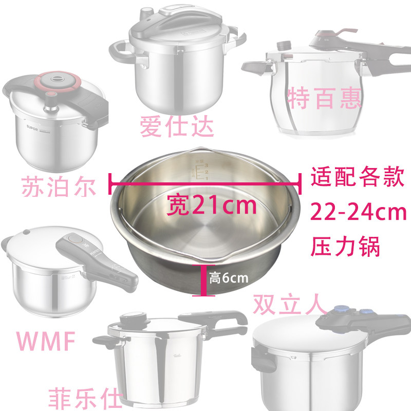 无孔蒸格适配双立人等各款22/24cm高压力锅蒸屉米饭提格304不锈钢,厨房/烹饪用具,蒸格/蒸片/蒸架,淘宝优惠券,粉丝福利购,淘宝优惠卷