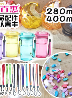特百惠中式PP塑料大众水杯配件