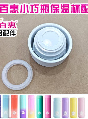 210190ml密封圈特百惠小巧瓶纤巧