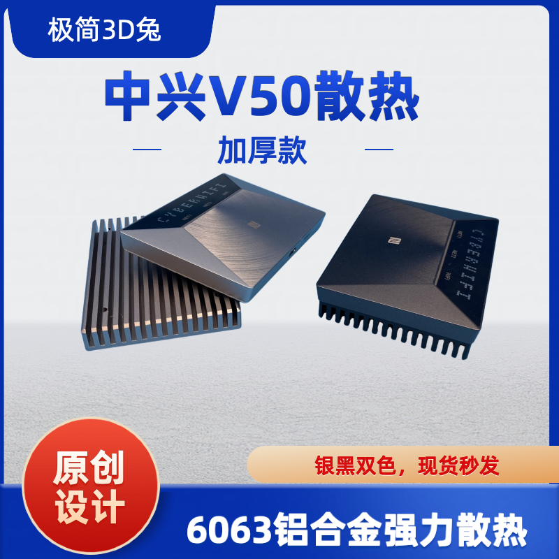 中兴V50散热背板随身WiFi银色