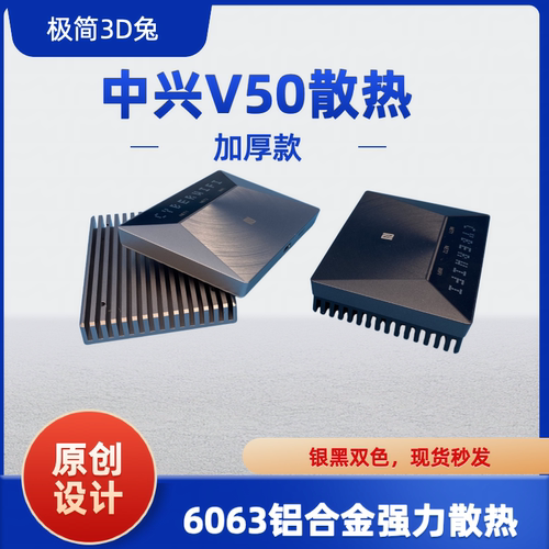 中兴V50散热背板随身WiFi银色