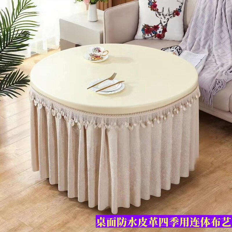 夏季圆形防水防油茶几皮桌布定制