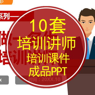 员工工作心态培训PPT 塑造五种心态课件企业文化管理课程成品课件