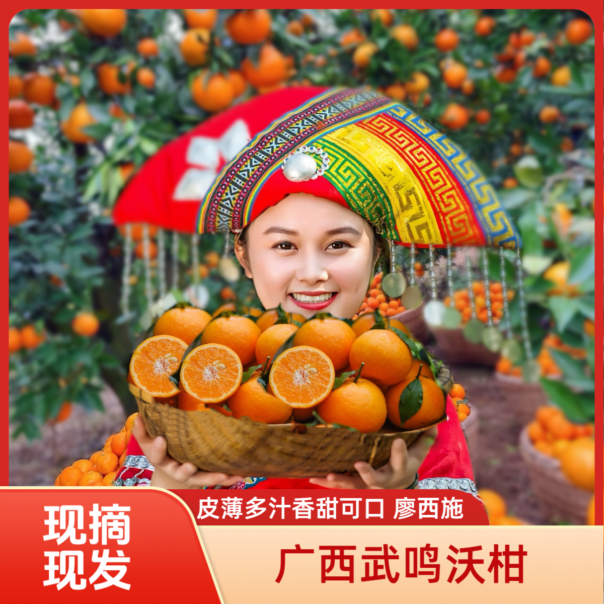 广西武鸣沃柑新鲜水果皮薄多汁香甜可口现摘现发箱装,水产肉类/新鲜蔬果/熟食,桔子,淘宝优惠券,粉丝福利购,淘宝优惠卷