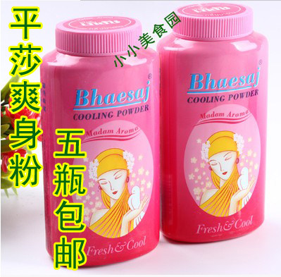 包邮现货泰国平莎爽身粉 玫瑰花香美白爽身粉 凉粉去痱子多规格