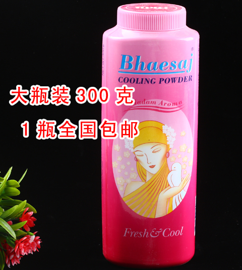 泰国Bhaesaj平莎爽身粉300g痱子粉香粉凉粉平莎爽身凉粉成人粉