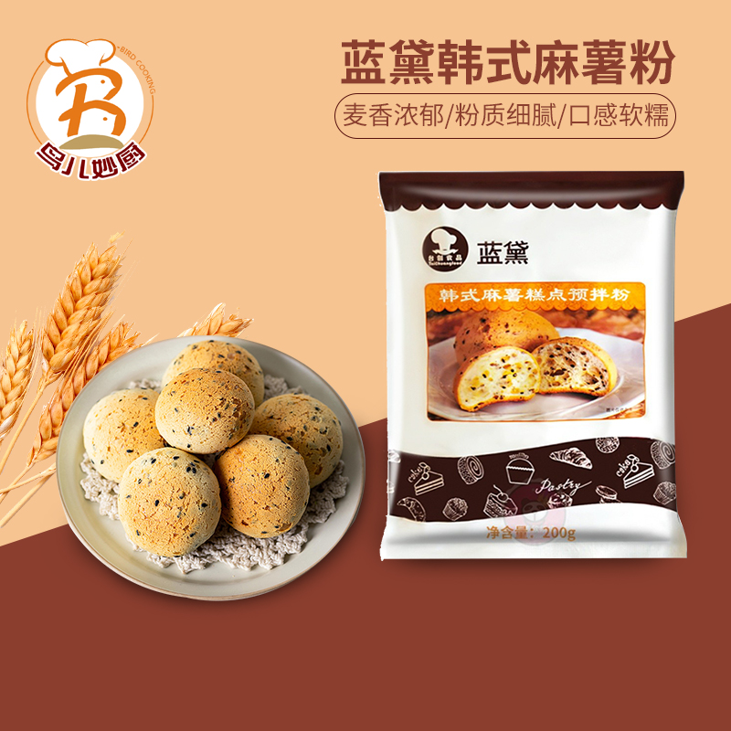 台创蓝黛麻薯粉面包预拌粉