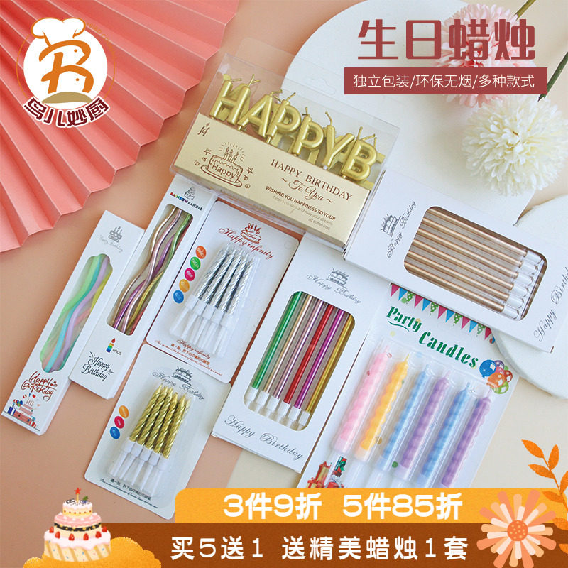 生日蛋糕蜡烛螺纹曲线长杆生日快乐公主天使宝宝派对装饰气球无烟,节庆用品/礼品,蜡烛,淘宝优惠券,粉丝福利购,淘宝优惠卷