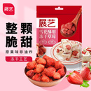展艺雪花酥牛轧糖甜品冻干草莓100g 蜜饯果脯烘焙原料 脆果干果肉