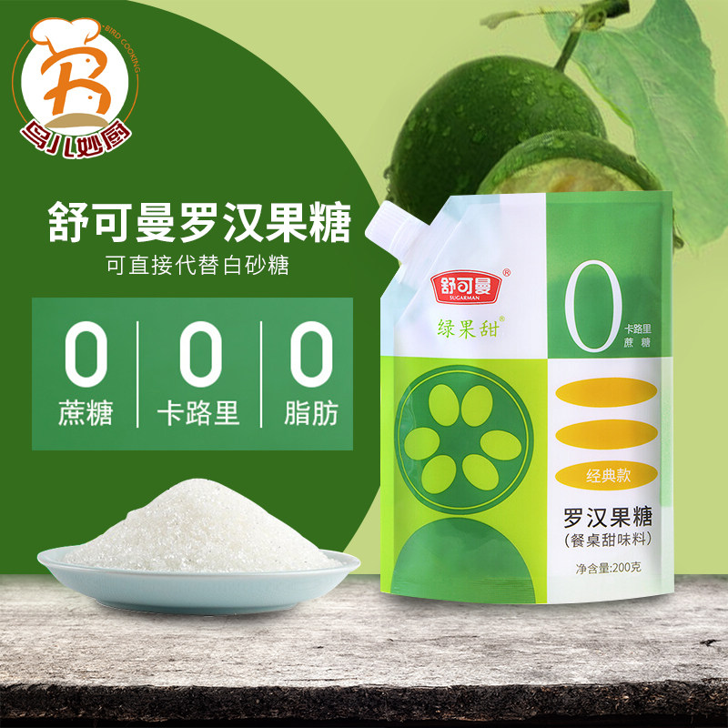 舒可曼罗汉果糖零卡代糖赤藓糖醇