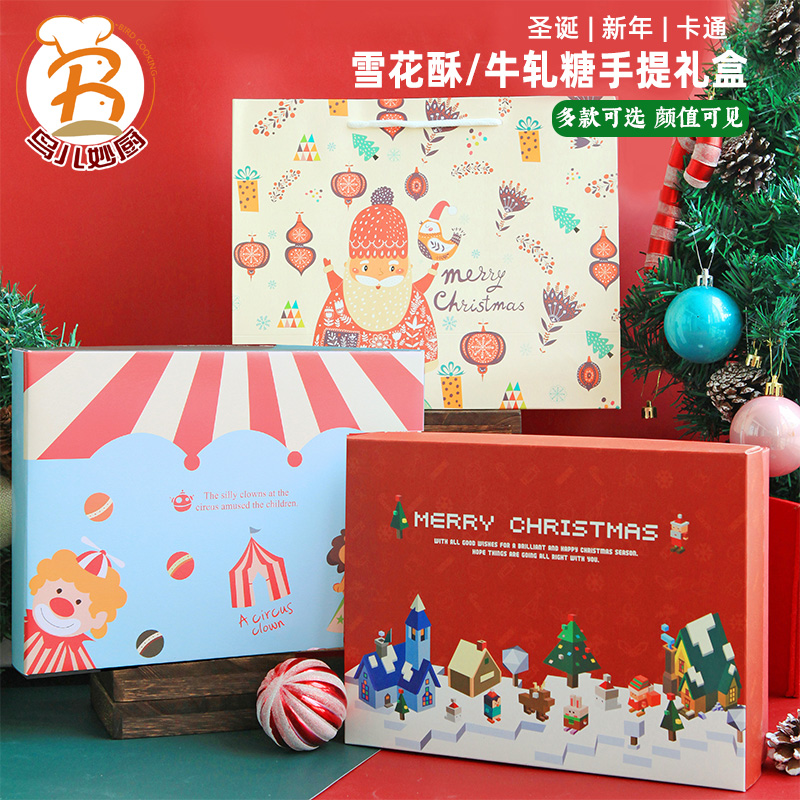 西点装饰时尚新年圣诞粉色中国风牛轧糖雪花酥糯米船包装礼盒套装