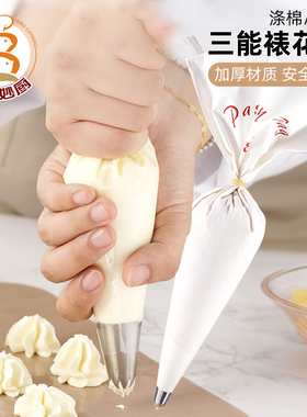 三能烘焙器具 塑料裱花袋（10入）SN79516 涤棉裱花袋SN79616