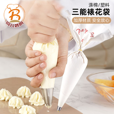 三能烘焙器具塑料裱花袋sn79616