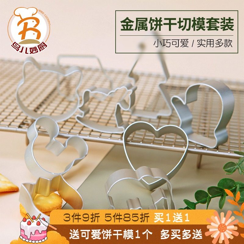 铝合金不锈钢饼干模卡通圣诞 凤梨酥蔬菜切儿童宝宝辅食烘焙器具