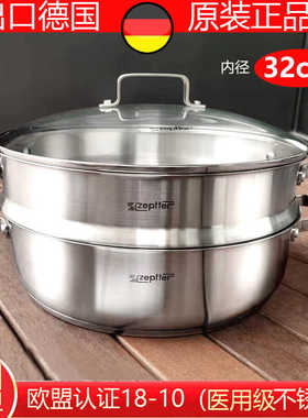 德国zepter304不锈钢双层蒸锅一体加厚复合底汤锅蒸笼电磁炉通用