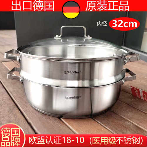 德国品牌蒸锅304不锈钢厚复合底