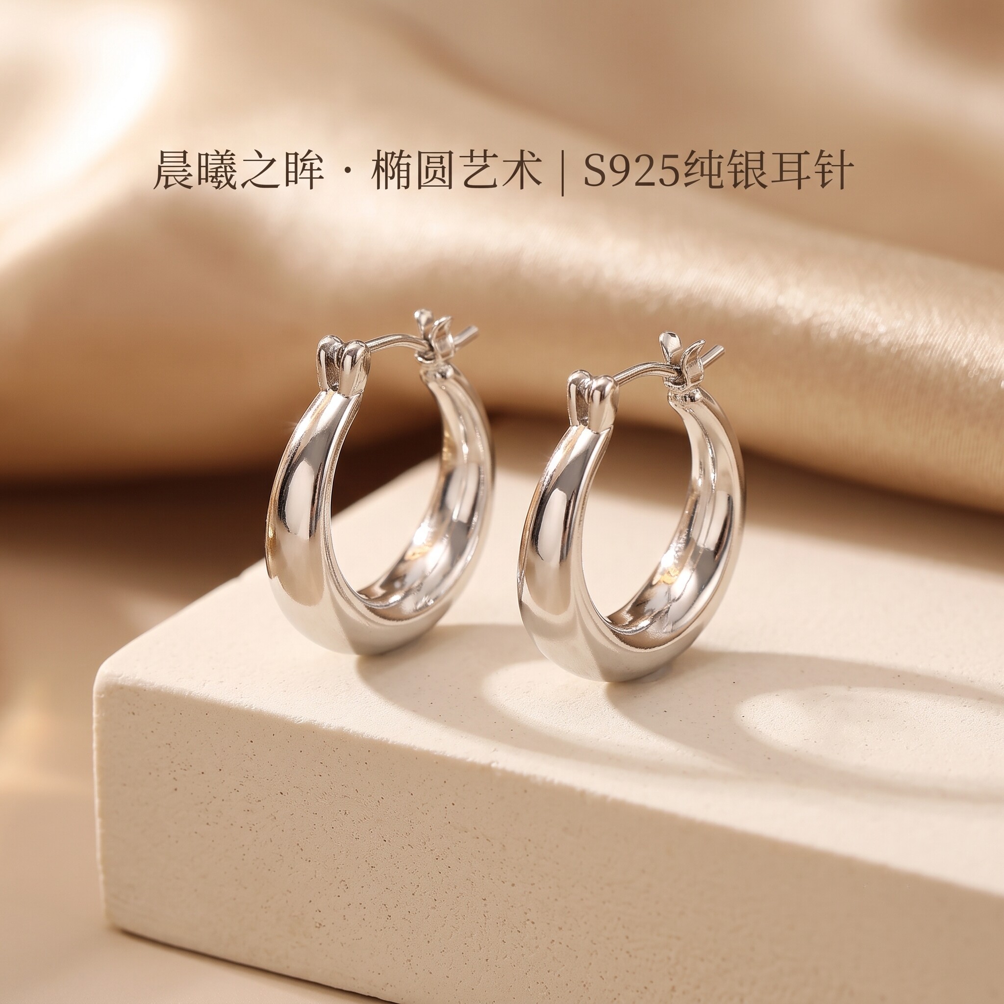 ins风S925银针防过敏椭圆耳环