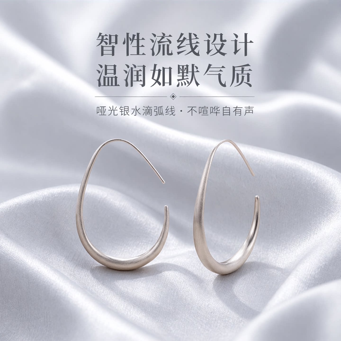 S925纯银耳针哑光水滴流线耳环图片