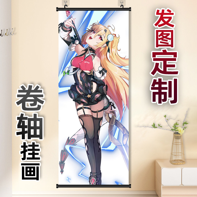 希希芙卷轴挂画二次元周边竖版长条海报装饰画来图定制生日礼物