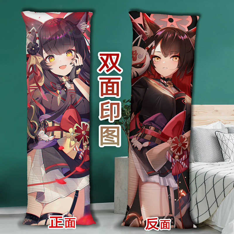 碧蓝档案狐坂若藻等身抱枕定制二次元周边长条睡觉枕头2way含芯