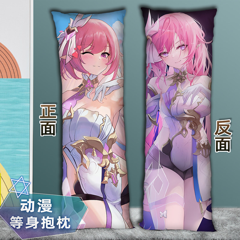 爱莉希雅等身抱枕崩坏三游戏周边人之律者长条枕双面印图定制礼物