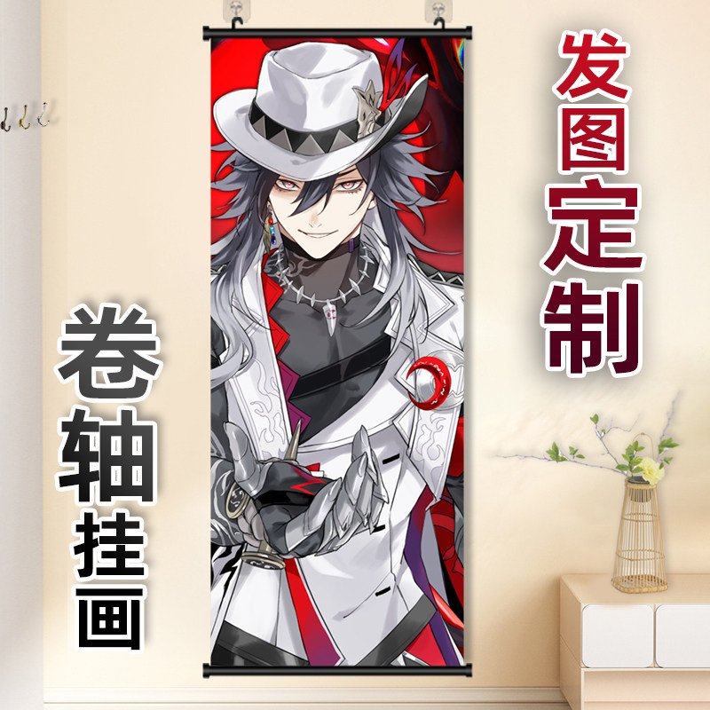 星铁不死途卷轴挂画二次元竖版长条海报装饰画来图定制生日礼物