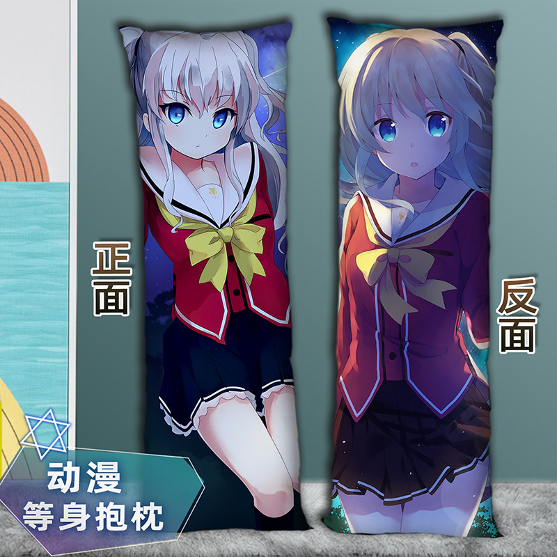 友利奈绪Charlotte等身抱枕