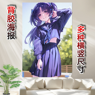 碧蓝档案早濑优香背胶海报墙面装饰二次元周边墙贴订做创意自粘