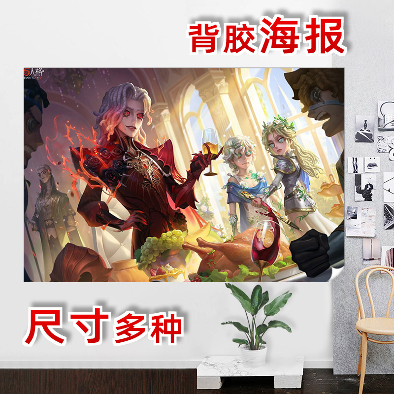 第五人格背胶海报动漫周边美化客厅骑士理查德斯特林装饰画定制