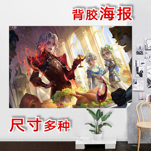 第五人格背胶海报动漫周边美化客厅骑士理查德斯特林装饰画定制