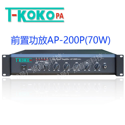T-KOKO公共广播TKOKO校园广播功放   AP-200P/300P/600P/1000P - 封面