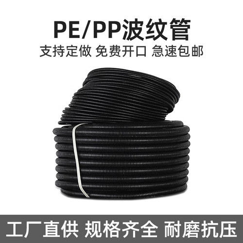 防租然波纹管今塑仕PEPP材质