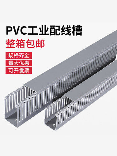 pvc灰色细齿阻燃绝缘开口工业